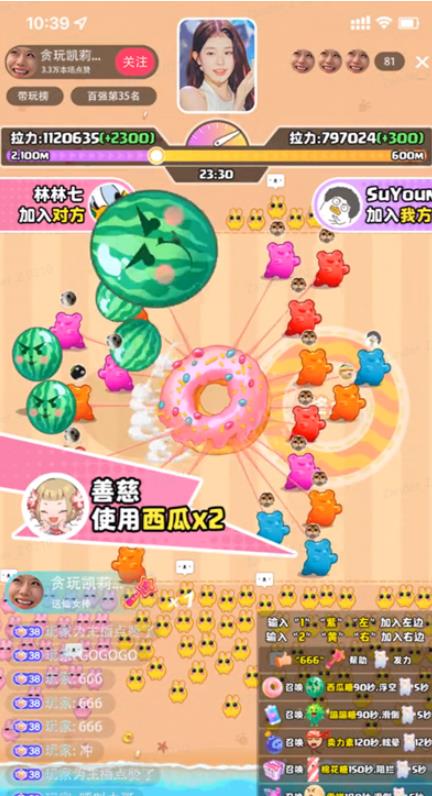 图片[2]| 甜甜圈大战–2023抖音最新最火爆弹幕互动游戏【开播教程+起号教程+对接报白等】| 网创圈