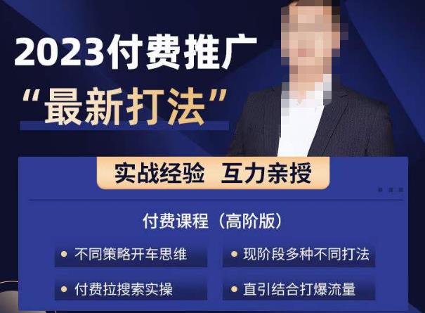 淘宝付费全系列金牌系列，2023付费起流量最新打法，涵盖面广| 网创圈