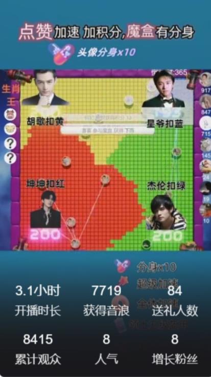图片[2]| 明星大乱斗–2023抖音最新最火爆弹幕互动游戏【开播教程+起号教程+对接报白等】| 网创圈
