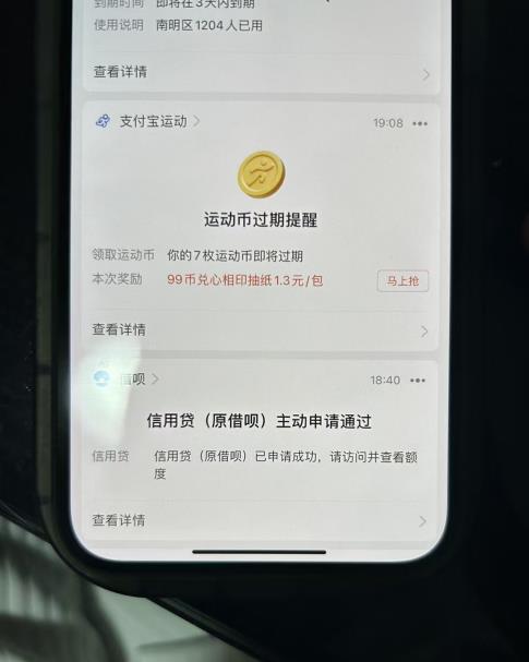 图片[3]| 外面收费的388的支付宝借呗强开教程，仅揭秘具体真实性自测| 网创圈