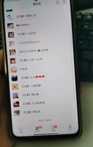 图片[2]| 全面解析小红书图文引流日引50私域流量【揭秘】| 网创圈
