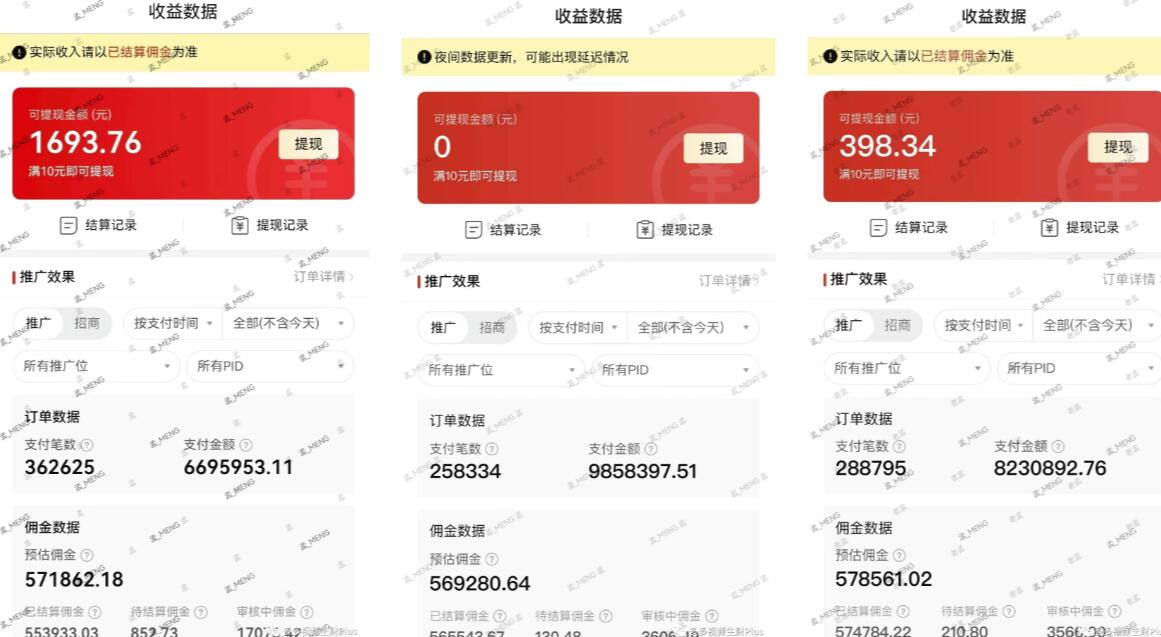 图片[2]| 多多视频3.0玩法，线下结算不过爆款年入百万| 网创圈