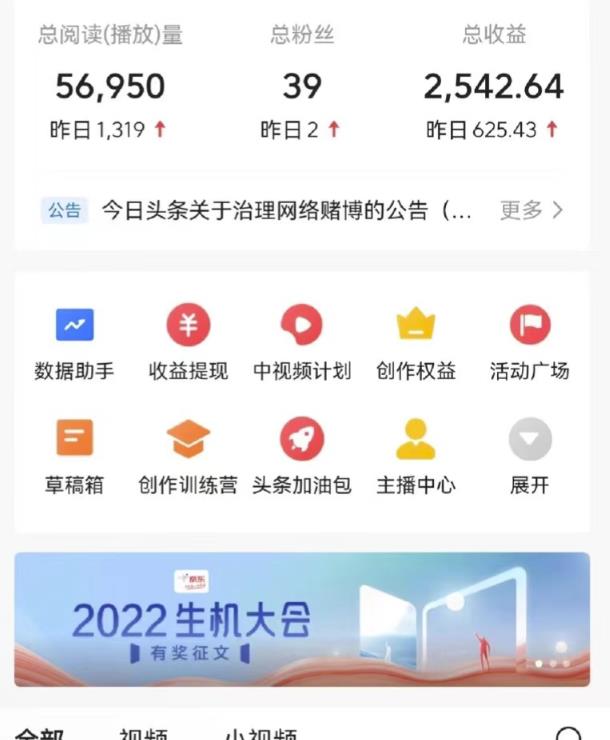 图片[2]| 最新爆火1599的故事会撸金项目，号称一天500+【全套详细玩法教程】| 网创圈