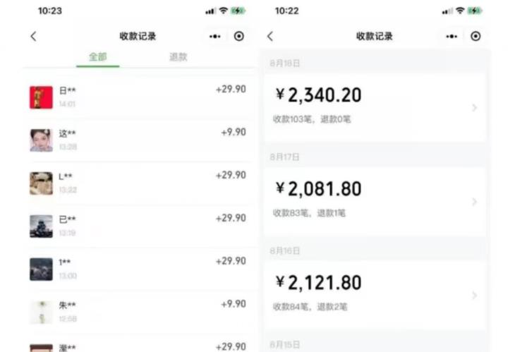 图片[2]| 同城相亲项目，最新的蓝海项目，0基础可做，一部手机日入500+【揭秘】| 网创圈