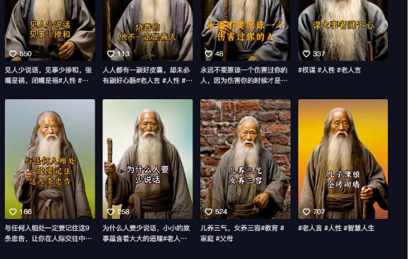 图片[2]| AI老头视频，快速涨粉，实操详细教程【付费文章】| 网创圈