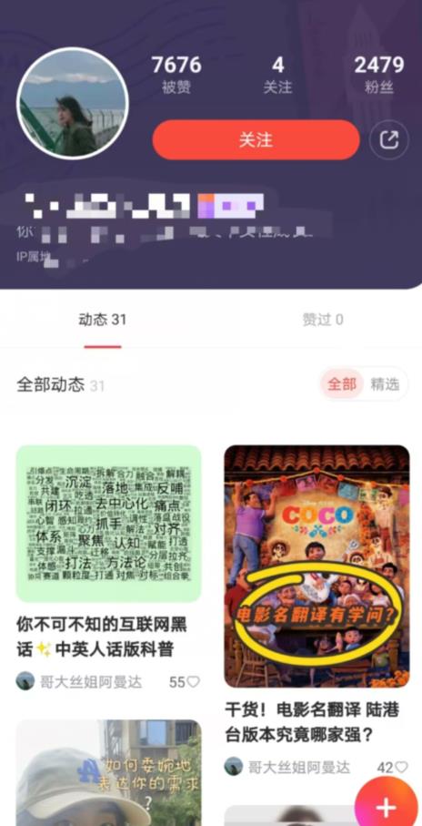 图片[2]| 有道词典，前景无限的新图文搬运平台，正在红利期，流量巨大【揭秘】| 网创圈