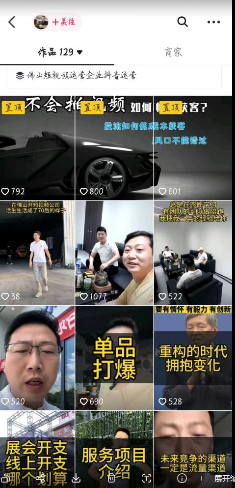 图片[2]| 这样子带货月入过万，新手小白都适合的项目，一部手机可操作【揭秘】| 网创圈