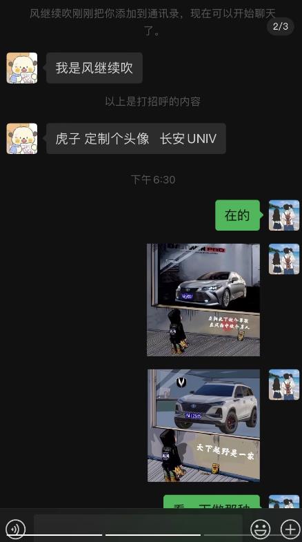 图片[2]| 橱窗看车男孩汽车头像制作项目，无脑日赚500| 网创圈