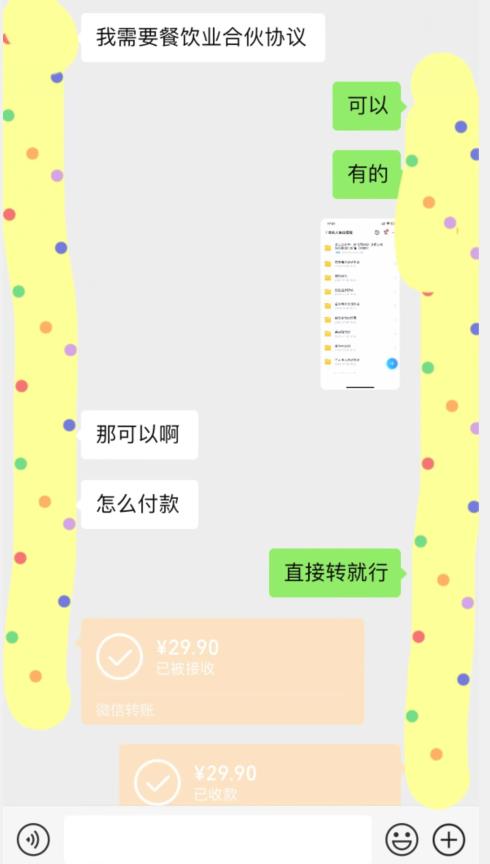 图片[2]| 小红书最新蓝海赛道，合伙人协议书项目，虚拟资源都是纯利，操作得当日入500+【揭秘】| 网创圈