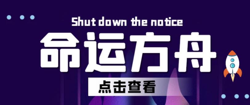 最新【命运方舟】长期稳定手动搬砖王者项目，日入过千【详细玩法教程】| 网创圈