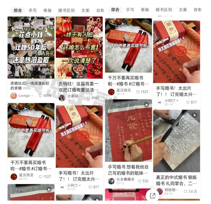图片[2]| 黄岛主小红书AI订婚书变现副业项目，视频版一条龙实操玩法分享给你| 网创圈