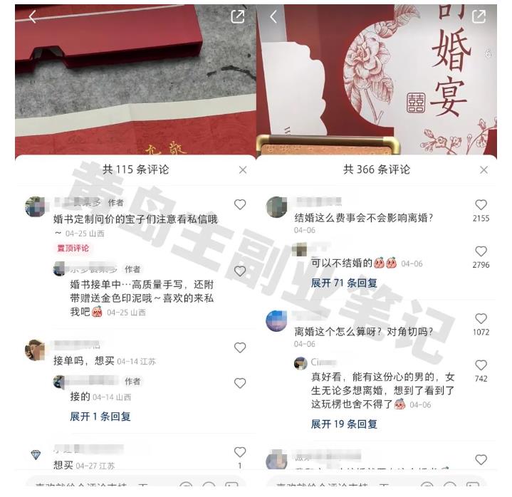 图片[3]| 黄岛主小红书AI订婚书变现副业项目，视频版一条龙实操玩法分享给你| 网创圈