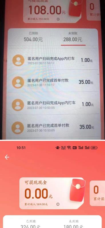 图片[2]| 外面收费1280的滴滴掘金最新暴利玩法，号称日赚500-1000+【详细玩法教程】| 网创圈