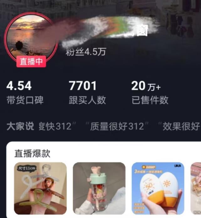 图片[2]| 全新的蓝海赛道，抖音一元直播，不用囤货，不用出镜，照读话术也能20w+月销量【揭秘】| 网创圈