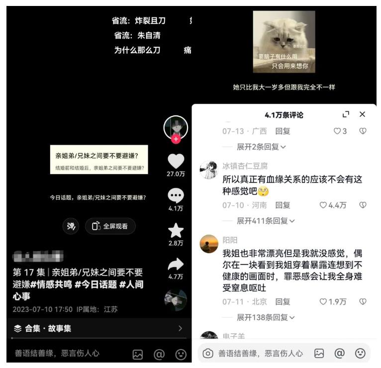 图片[3]| 黄岛主拆解抖音今日话题短视频项目，视频版一条龙实操玩法分享给你| 网创圈