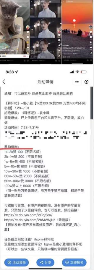 图片[2]| 抖音美女图文+音乐推广5.0版本，单日单号500+，0本0粉可矩阵，五分钟一个视频【揭秘】| 网创圈