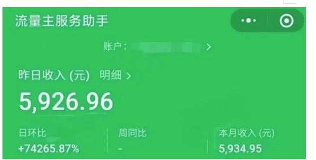 图片[2]| AIGC+中老年赛道引爆公众号流量主，日入5000+不是问题【揭秘】| 网创圈