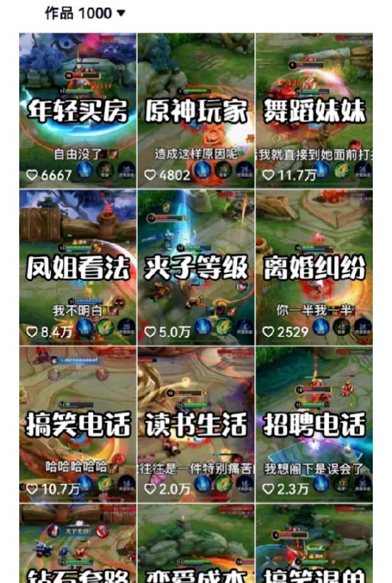 图片[2]| 副业拆解：抖音王者荣耀游戏变现副业项目，视频版一条龙实操玩法分享给你| 网创圈