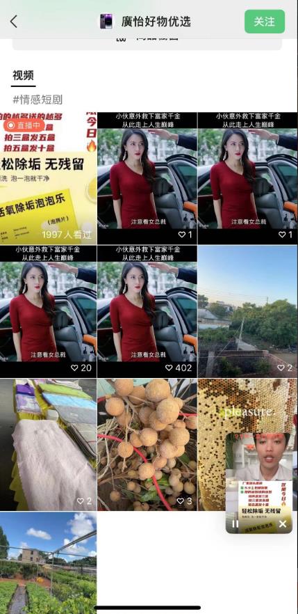 图片[2]| 外面收费198的最新视频号连怼技术，条条原创，条条爆单【揭秘】| 网创圈