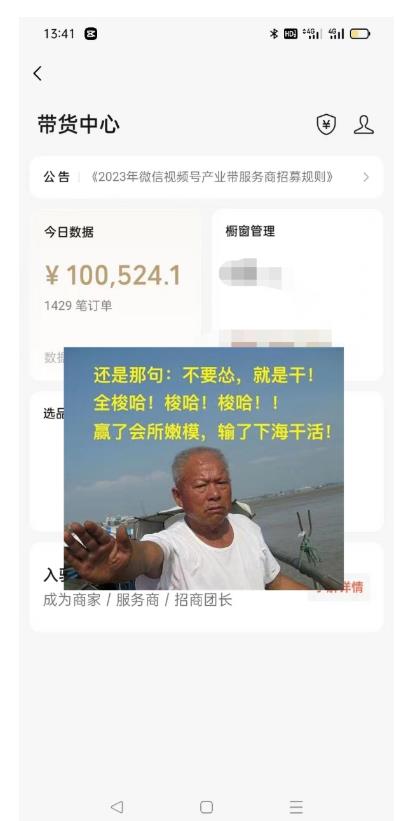 图片[2]| 视频号带货流玩法，精准人群高转化率，0基础也可以上手【揭秘】| 网创圈