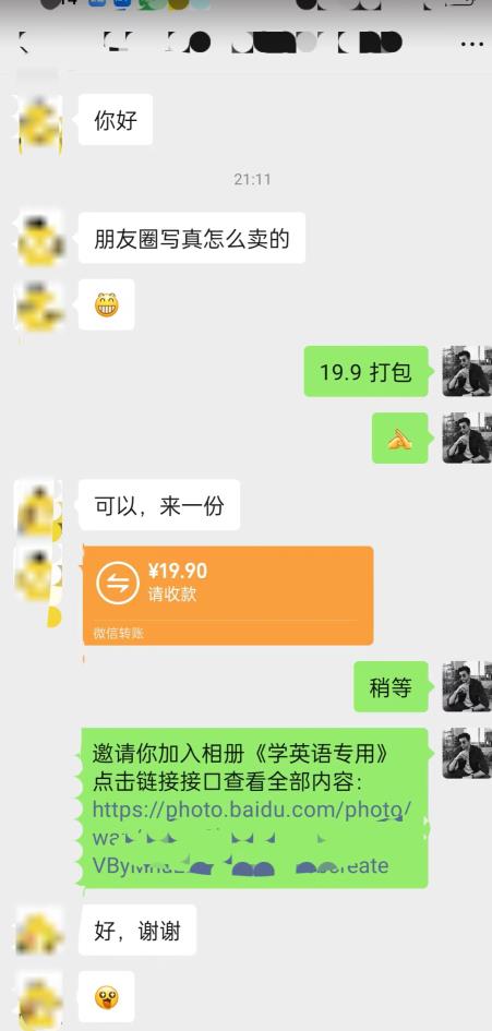 图片[2]| 抖音发美女视频升级2.0玩法，配合学外语卖虚拟资料，小白必做项目，日入500＋【揭秘】| 网创圈