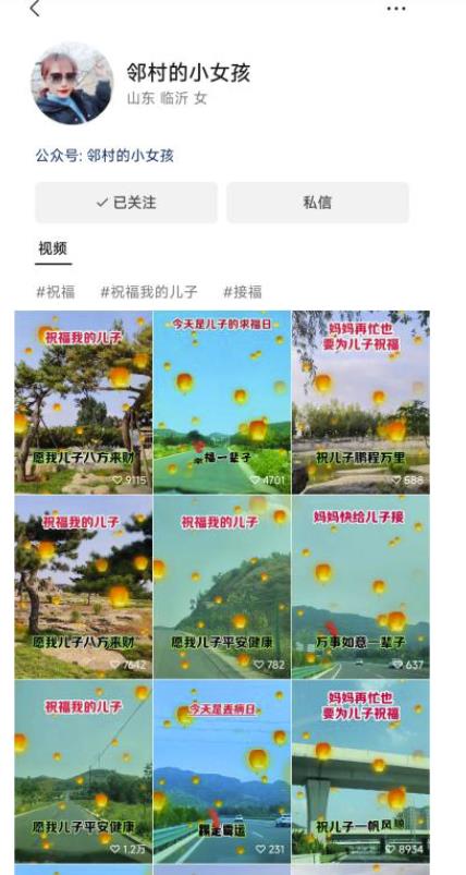 图片[2]| 儿女祝福视频彻底爆火，一条作品几十万播放，2023年一定要抓住银发经济新风口【揭秘】| 网创圈