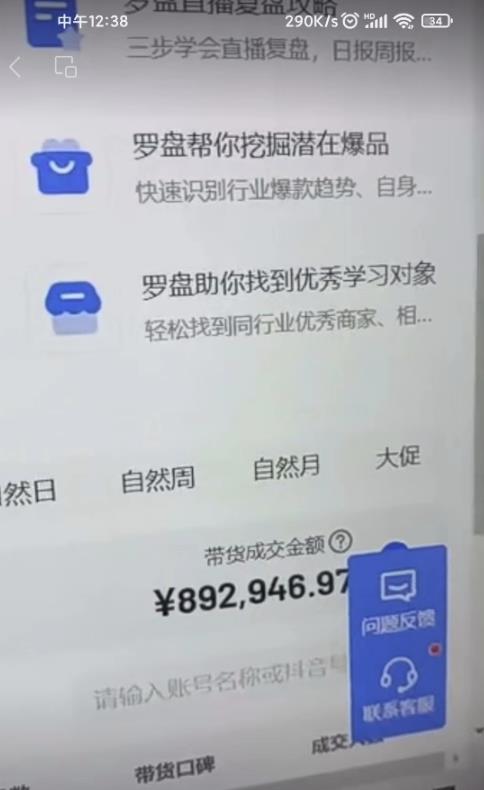 图片[5]| 抖音最新蓝海项目，AI国学小和尚，有人一周变现1万多【揭秘】| 网创圈