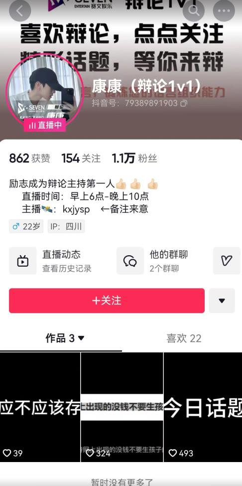 图片[2]| 直播间最简单暴力玩法，撸音浪日入500+，绿色直播不封号新手容易上手【揭秘】| 网创圈