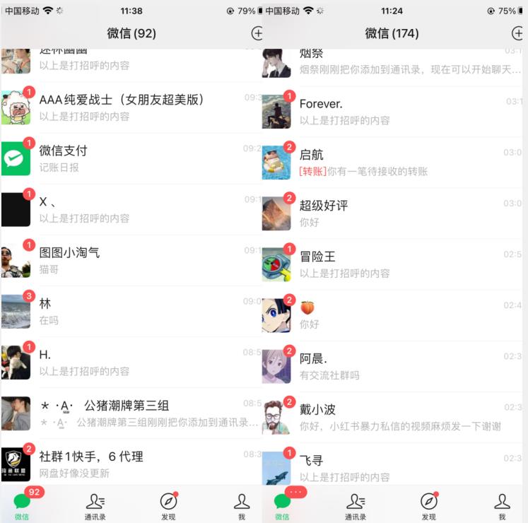 图片[2]| 小红书暴力无限曝光，引流创业粉，精准粉揭秘（教程+脚本）| 网创圈