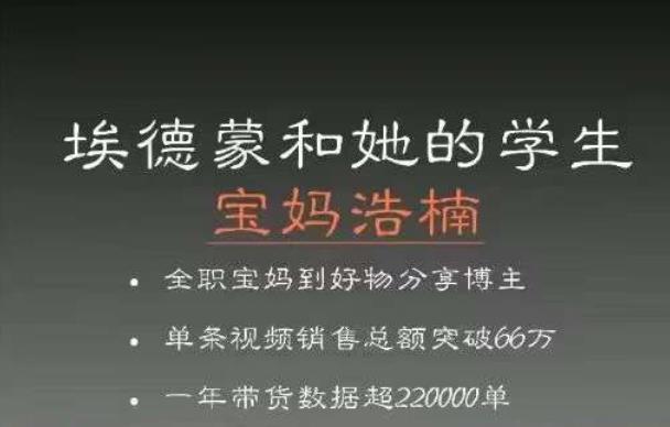 宝妈浩楠个人ip账号分享，90分钟分享做ip带货账号的经历| 网创圈