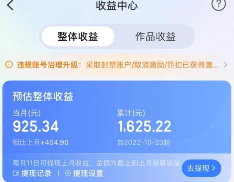 图片[2]| 携程AI搬砖玩法，单号日入几十，可多号操作，0成本，0门槛，小白必学！【揭秘】| 网创圈