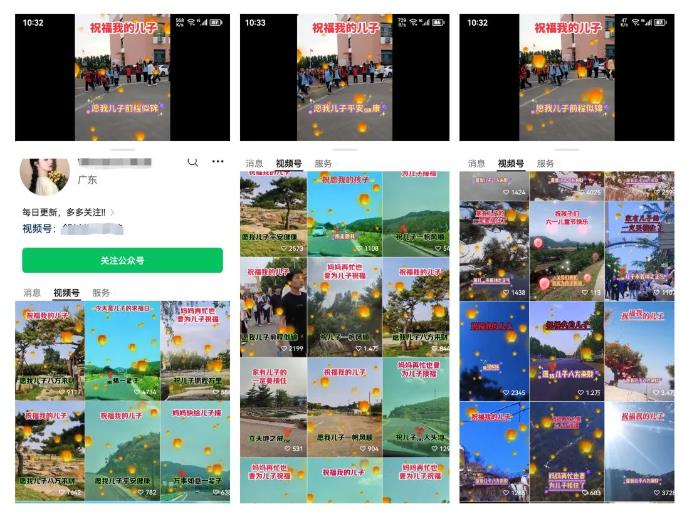 图片[3]| 黄岛主·视频号儿女祝福视频引流变现分享课，银发经济新风囗【视频+素材】| 网创圈