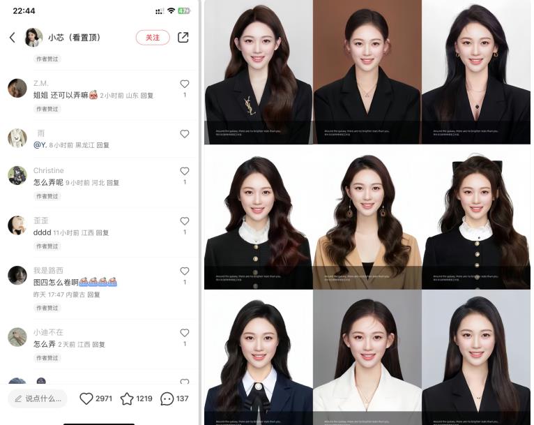 图片[2]| 轻松月人万的蓝海高需求，证件照发型项目全程实操教学【揭秘】| 网创圈