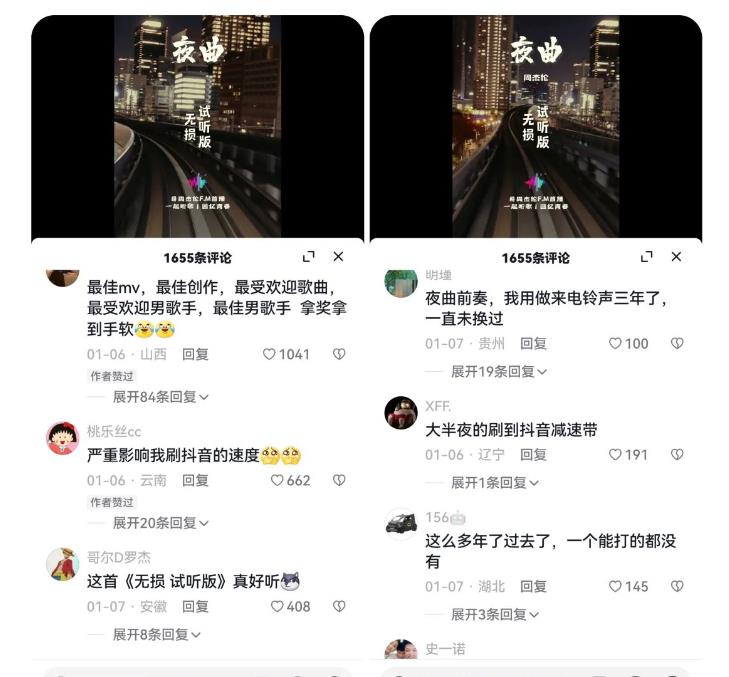 图片[3]| 副业拆解：抖音杰伦音乐号涨粉变现项目，视频版一条龙实操玩法分享给你| 网创圈