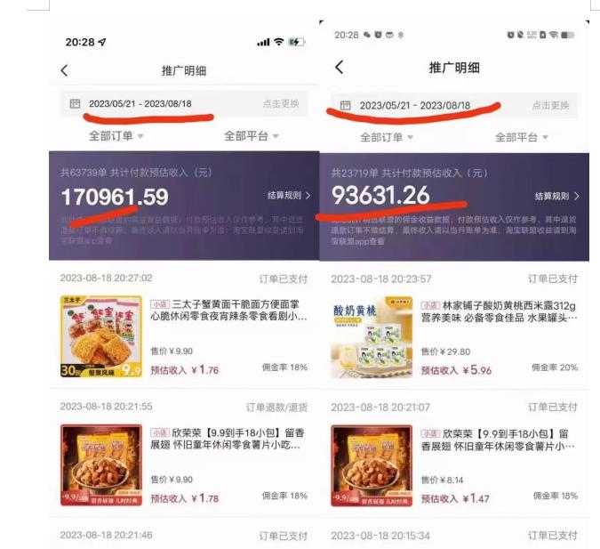 图片[3]| 普通人首选：服装类图文带货喂饭级教程，项目门槛低，周期非常长| 网创圈