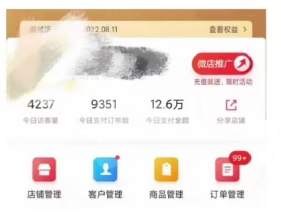 图片[2]| 节日红利项目，微信红包封面，操作简单，利用好红利期日入2000+【揭秘】| 网创圈