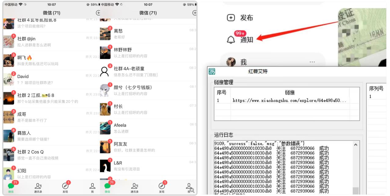 图片[2]| 首发价值4000 小红书无限艾特暴力引流创业粉 精准粉揭秘教程| 网创圈