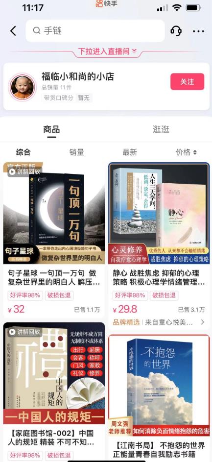 图片[2]| 思维语录：快速涨粉变现，简单粗暴，手把手教你打造爆款视频！（教程+AI使用）【揭秘】| 网创圈