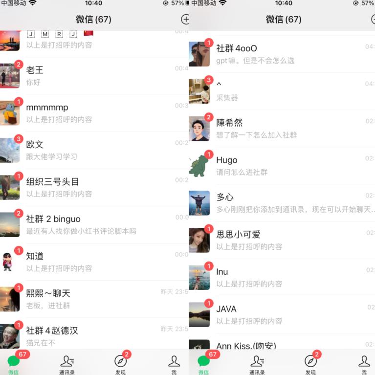 图片[2]| 首发价值几千，小红书无限关注，暴力引流创业粉，精准粉揭秘| 网创圈