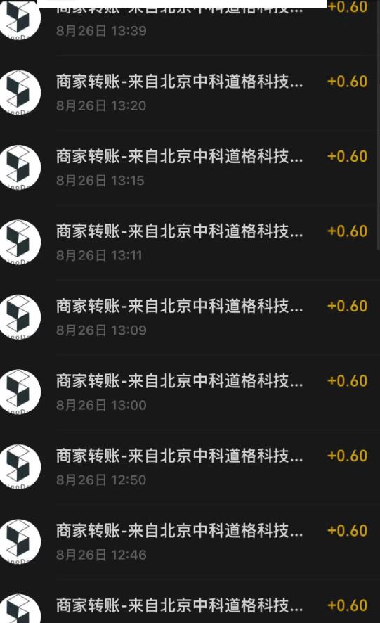 图片[2]| 接码无限撸红包一分钟0.6无脑操作一天保底利润200| 网创圈