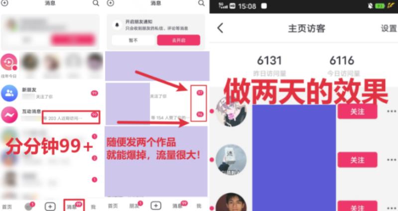 图片[2]| 全网首发，日引500+男粉美女视频四开屏玩法，发一个爆一个【揭秘】| 网创圈