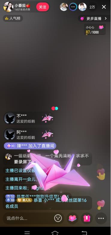 图片[2]| 外面收费1980的抖音卡屏直播玩法，一个抖音号可以撸几百到几千不等【详细玩法教程】| 网创圈