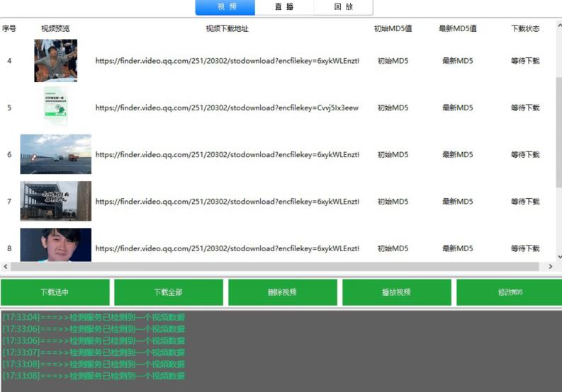 图片[2]| 首发视频号视频加直播无水印超清下载，可以随意剪辑【软件+教程】| 网创圈