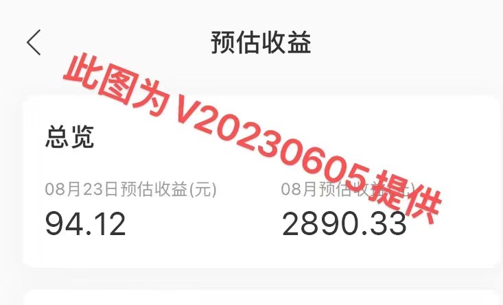 图片[4]| 2023年8月份网易云最新独家挂机技术，真正实现挂机月入5000【揭秘】| 网创圈