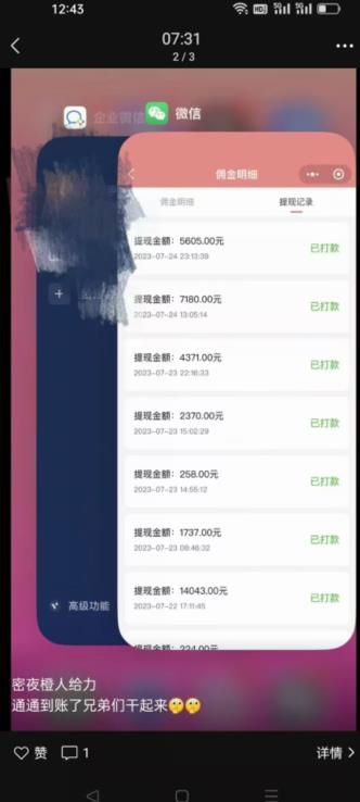 图片[2]| 火爆小红书情趣项目（第一版+第二版），0投资只要按照课程上的做，基本是1-4k日收益| 网创圈