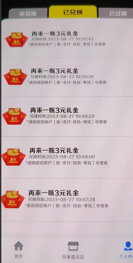 图片[2]| 外面割588-1280的百事瓶盖玩法，单个微信收益100-150单天收益300-500元【揭秘】| 网创圈