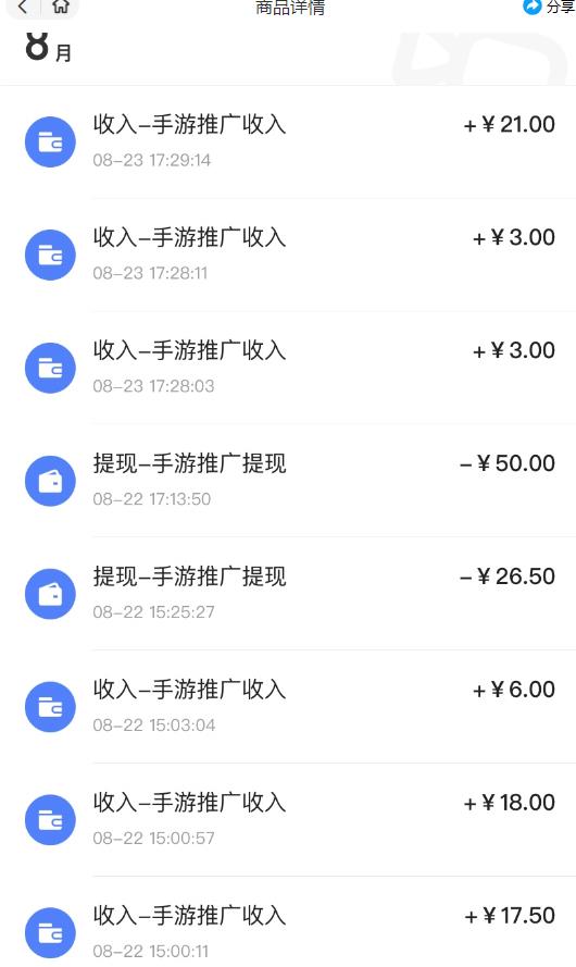图片[2]| 快手游戏合伙人新项目，新手小白也可日入300+，工作室可大量跑| 网创圈