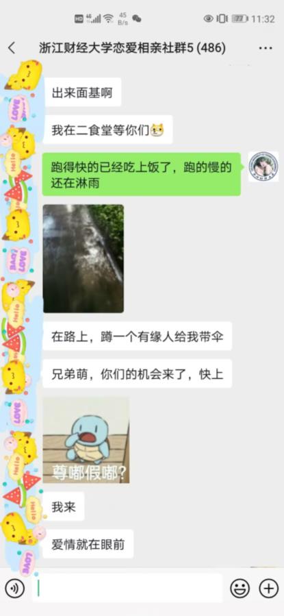 图片[2]| 校园表白墙，恋爱社群玩法，一个月轻松1w+【揭秘】| 网创圈