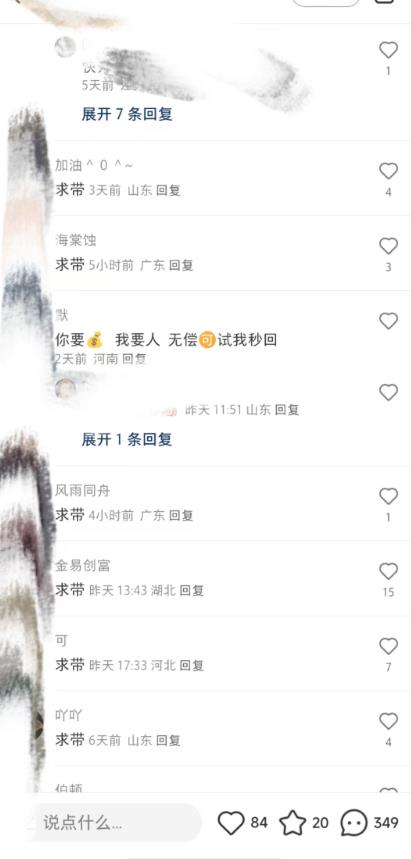 图片[2]| 最新小红书笔记精准推送2000+精准粉，单日导流私欲最少300【脚本+教程】| 网创圈