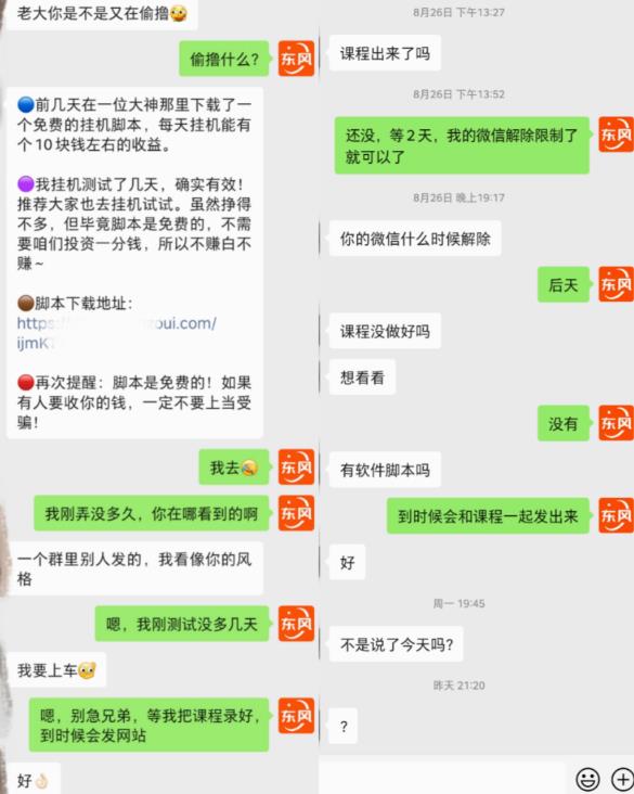 图片[2]| 百度极速版拉新自动引流+自动裂变+自动变现系统【玩法思路+操作流程】| 网创圈